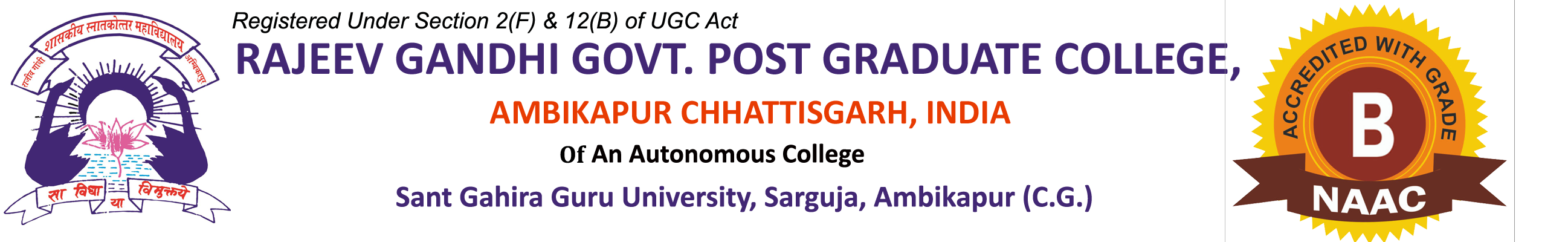 Rajeev Gandhi P.G. College, Ambikapur, Distt. - Surguja | Govt PG College Ambikapur